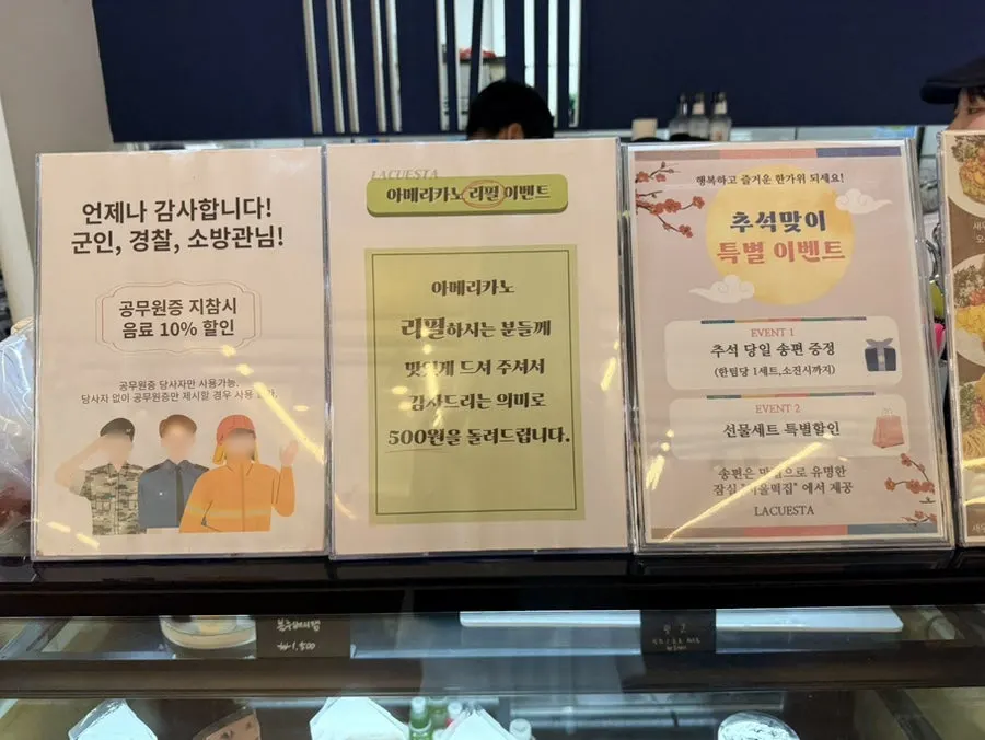 Sign for public servant discount and americano refill event
