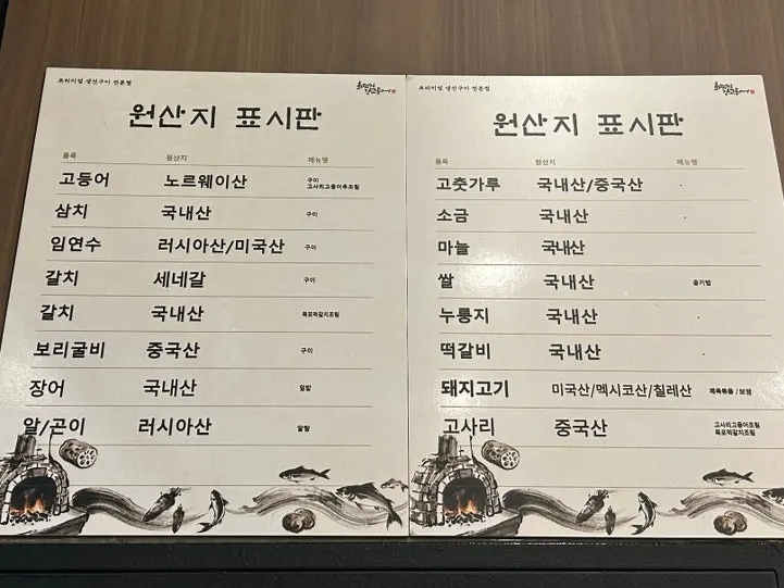 고등어구이 정식과 제육 메뉴 안내