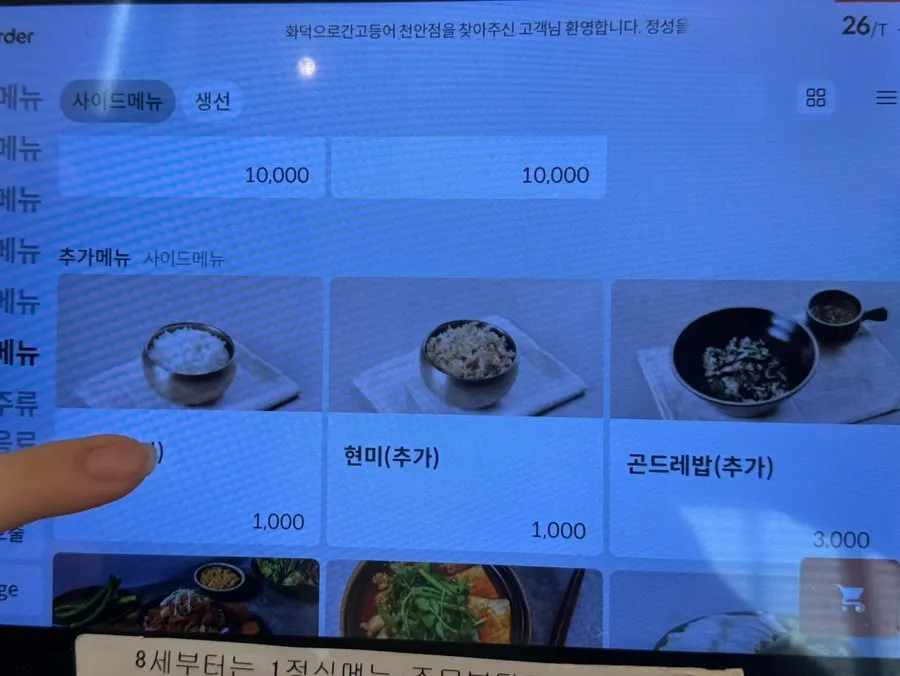 Set menu for two people