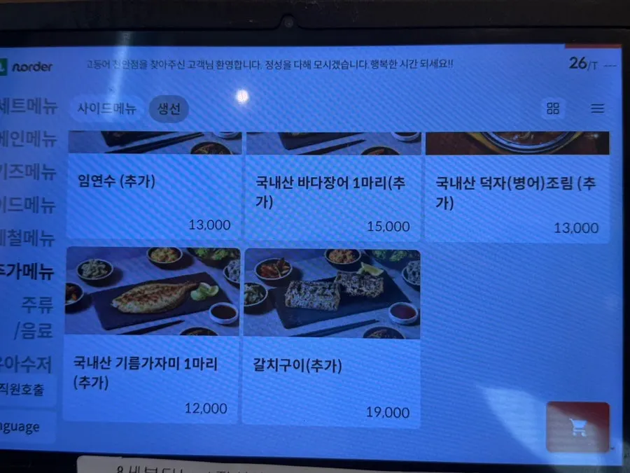 Full view of the restaurant's menu board