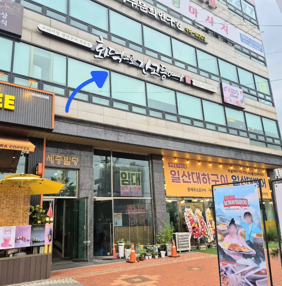 Business hours sign at Hwadegeuro Gan Godeungeo Siksa Branch