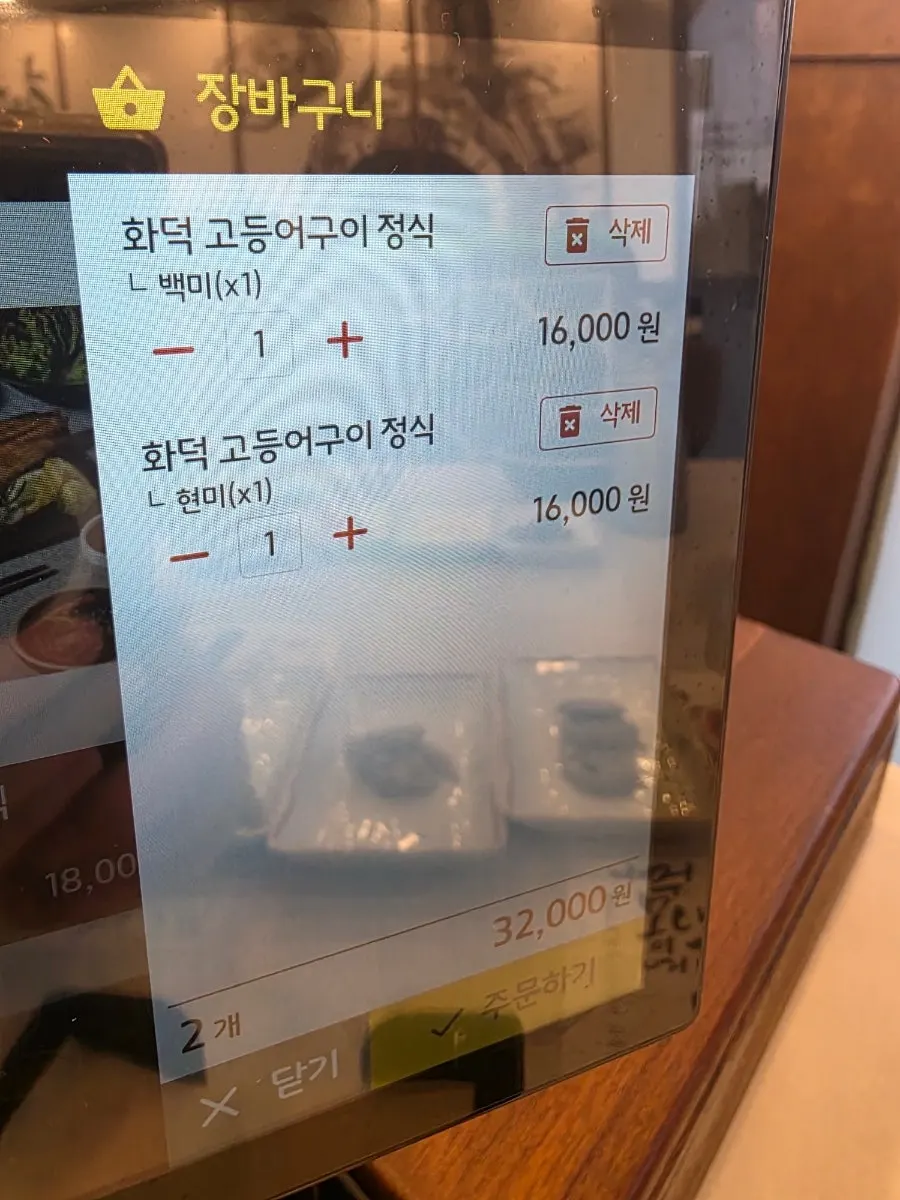 고등어구이 정식과 조림·제육 메뉴가 적힌 안내