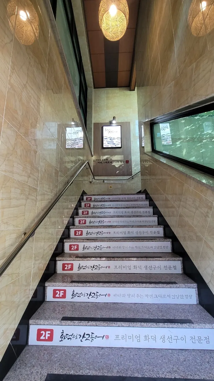 Vertical photo of the stairway entrance leading to the second floor