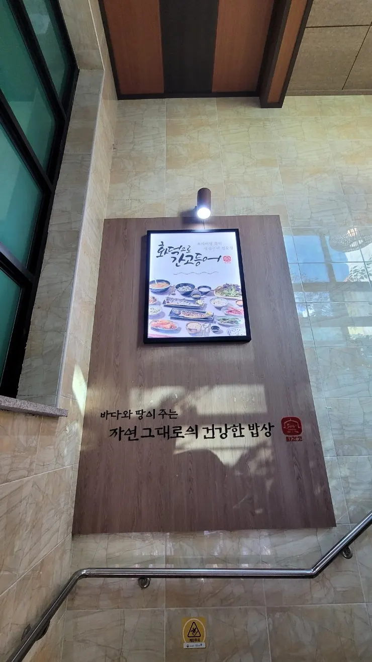 Second-floor stairway with menu names written on the steps