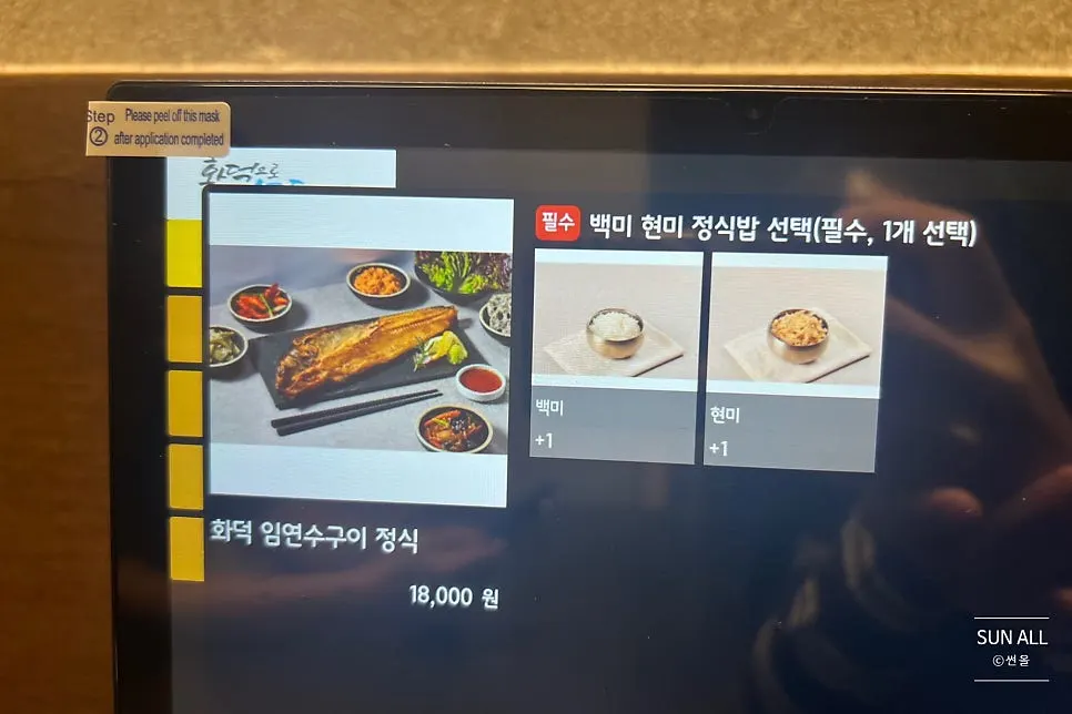 밥 종류 선택 안내