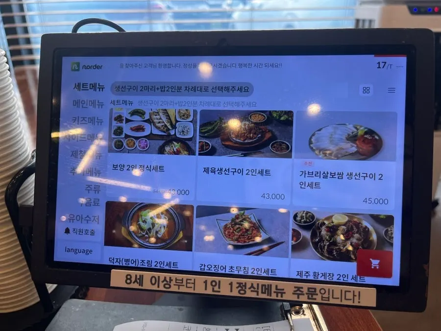 店中央設置的小菜自助吧