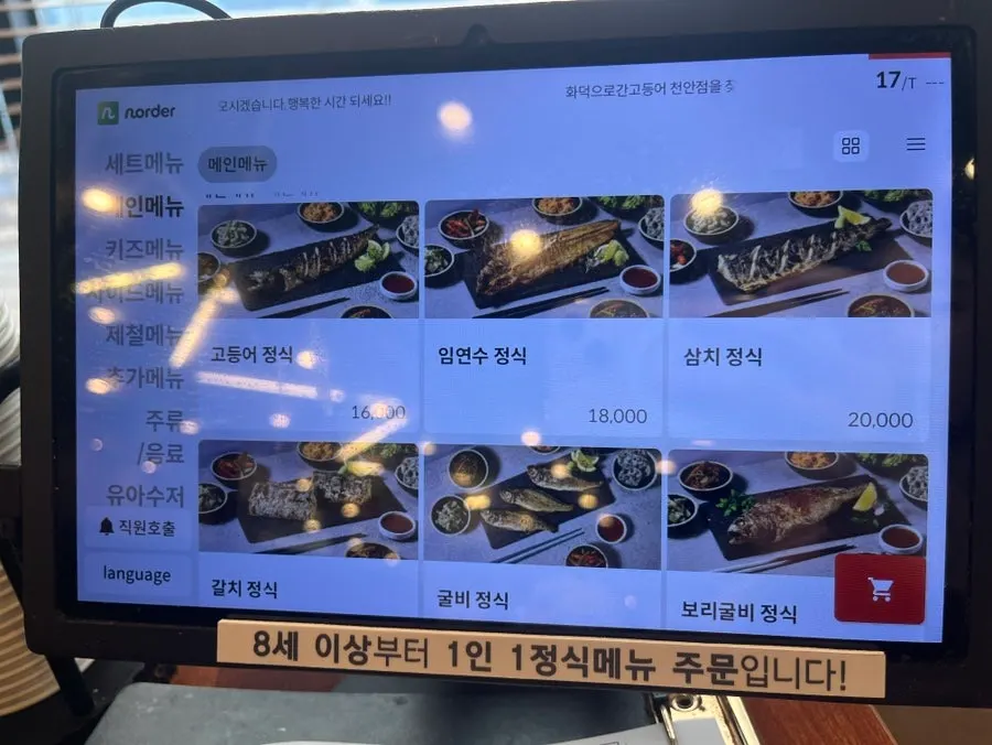 自助吧小菜區近拍畫面