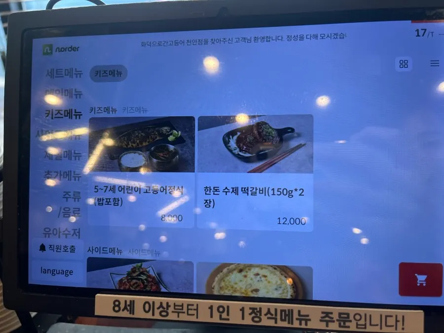 自助吧白飯與小菜補充區