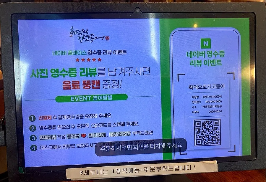 네이버 영수증 리뷰 이벤트 음료 뚱캔 서비스 안내