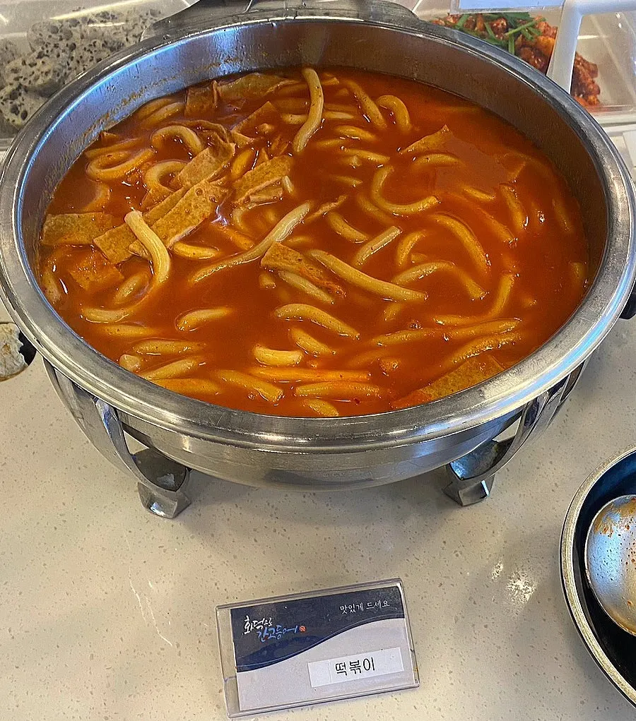 셀프바에 준비된 떡볶이
