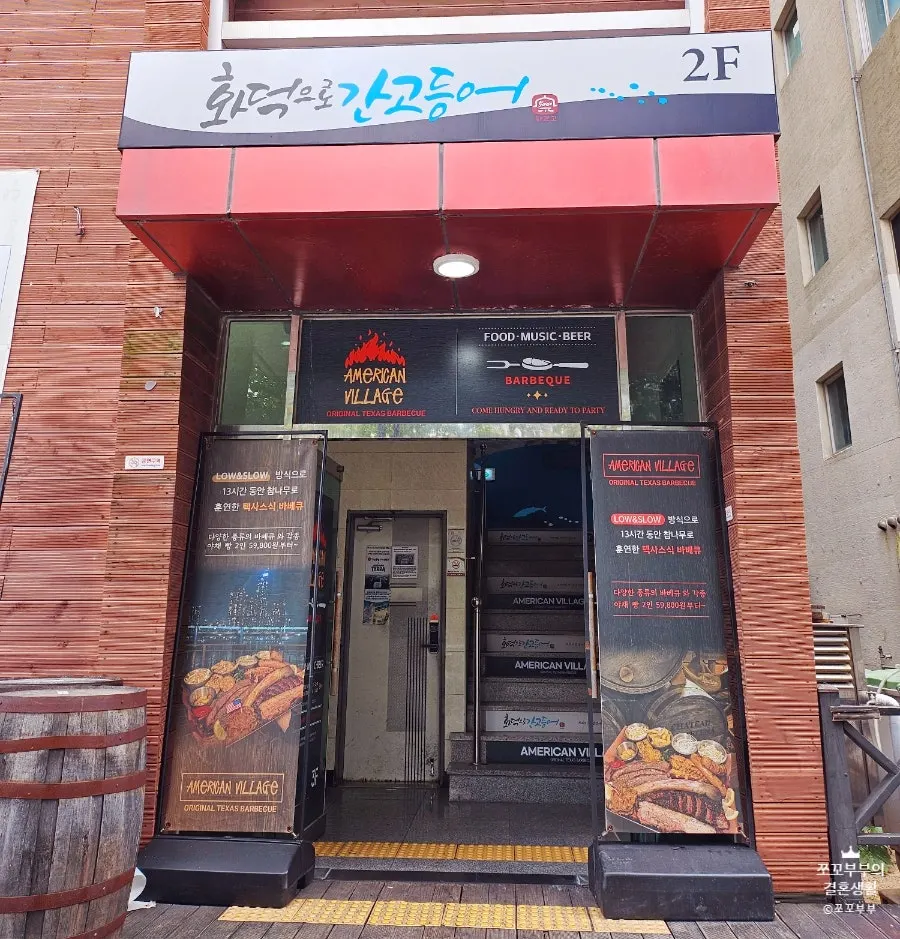 Exterior of Hwadeogeuro on the 2nd floor of a building on Millaksubyeon-ro