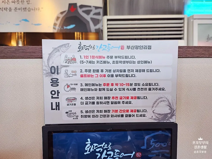 Hwadeogeuro menu board