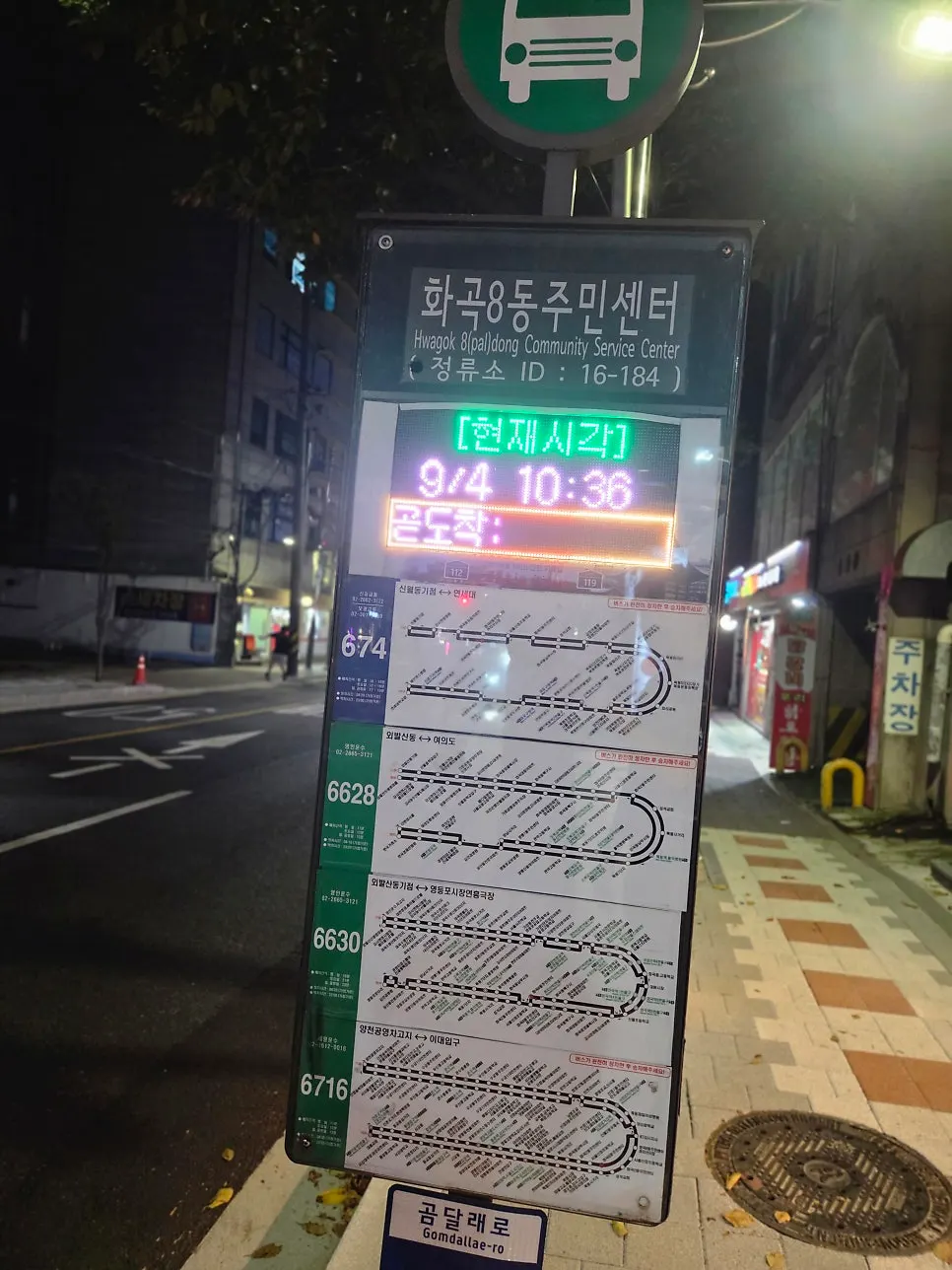 Exterior de Gwangseonjip cerca de la estación Kkachisan