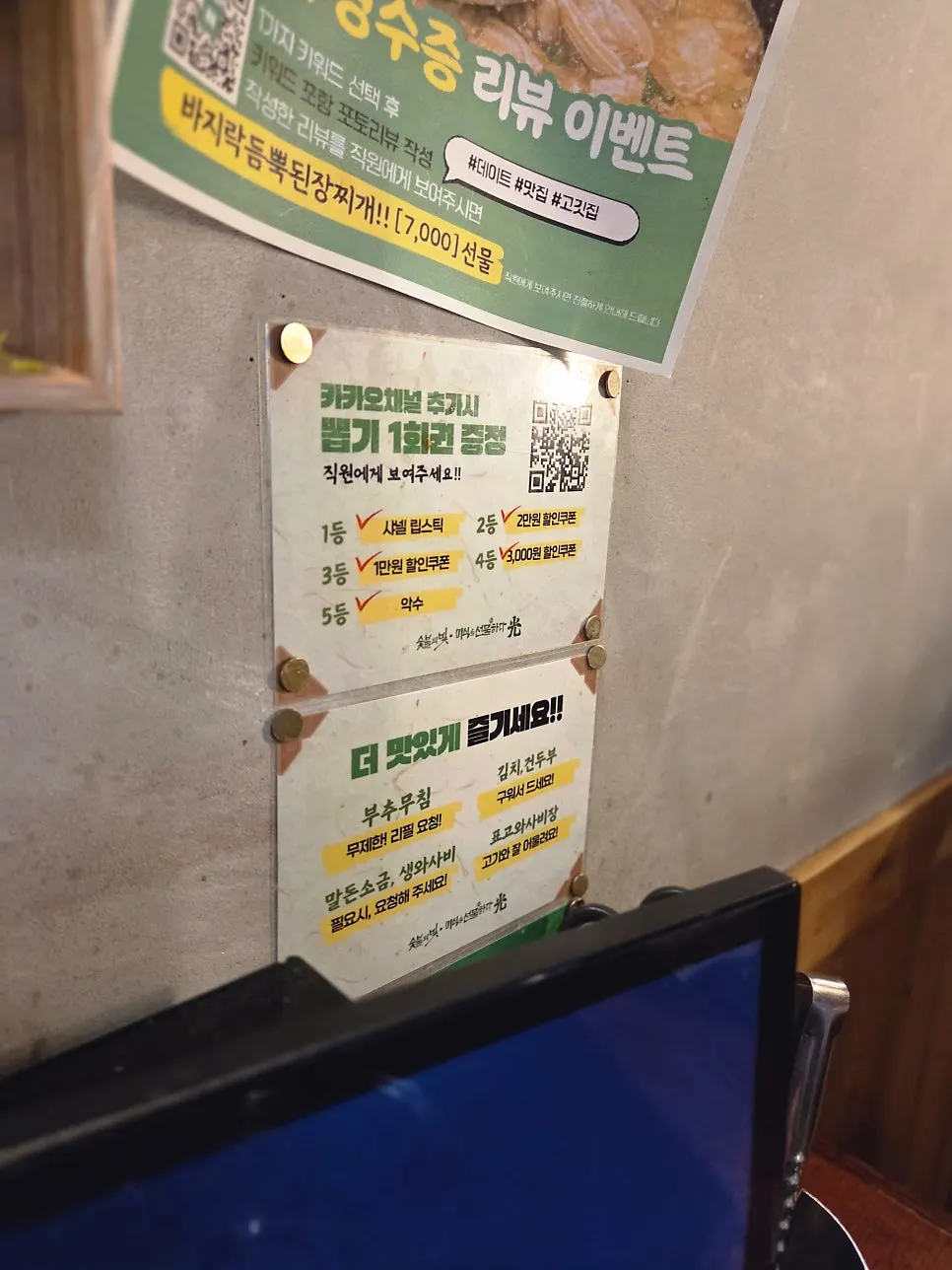 Pedido de surtido Gwangseonjip y cerveza de barril