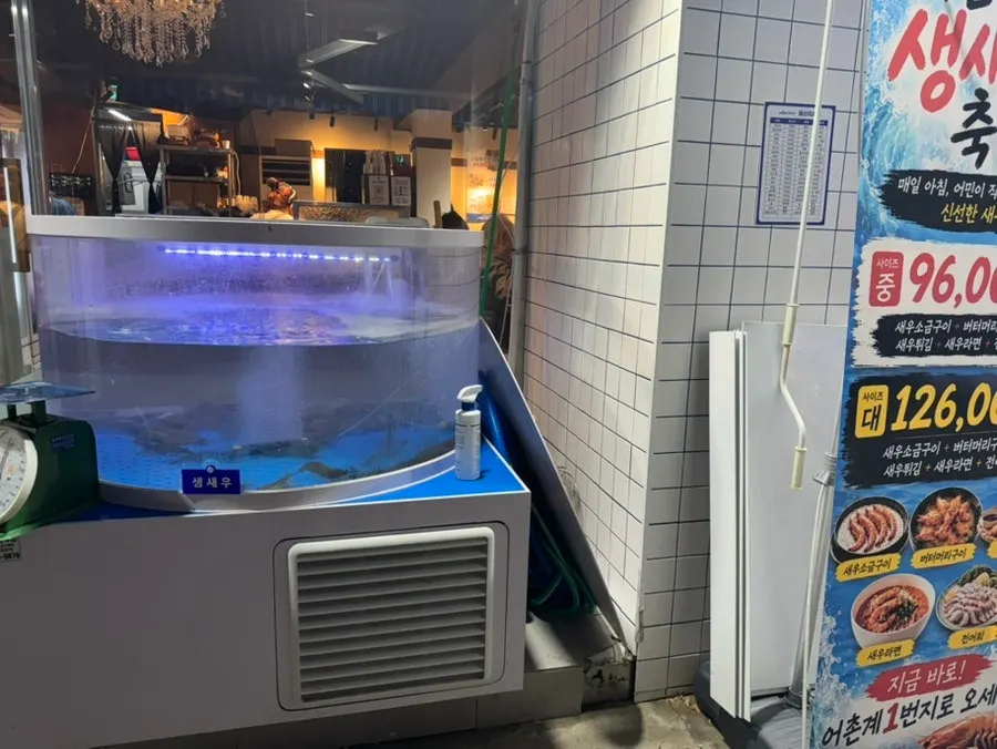 매장 앞 가을 제철 새우 메뉴 안내