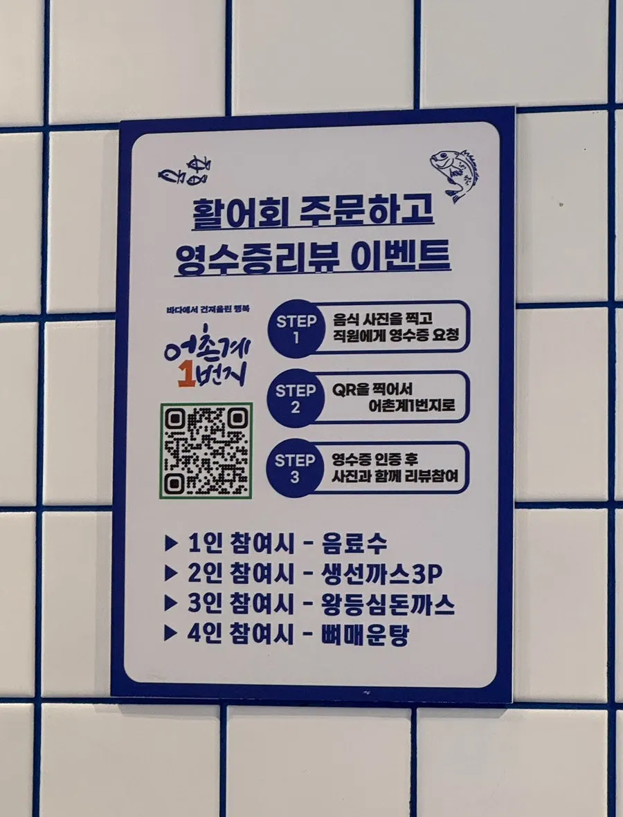 회 찍어 먹는 여러 가지 소스