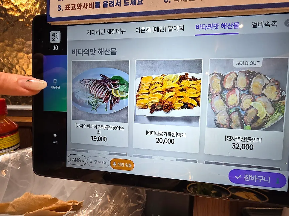 구이와 튀김 메뉴가 적힌 안내