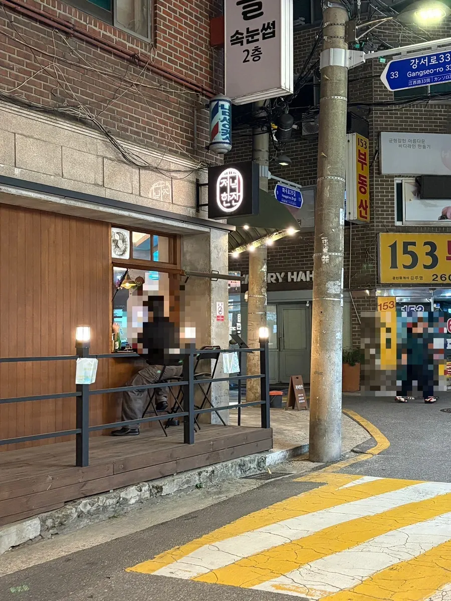 저녁한잔 화곡역점 가는 골목길 풍경