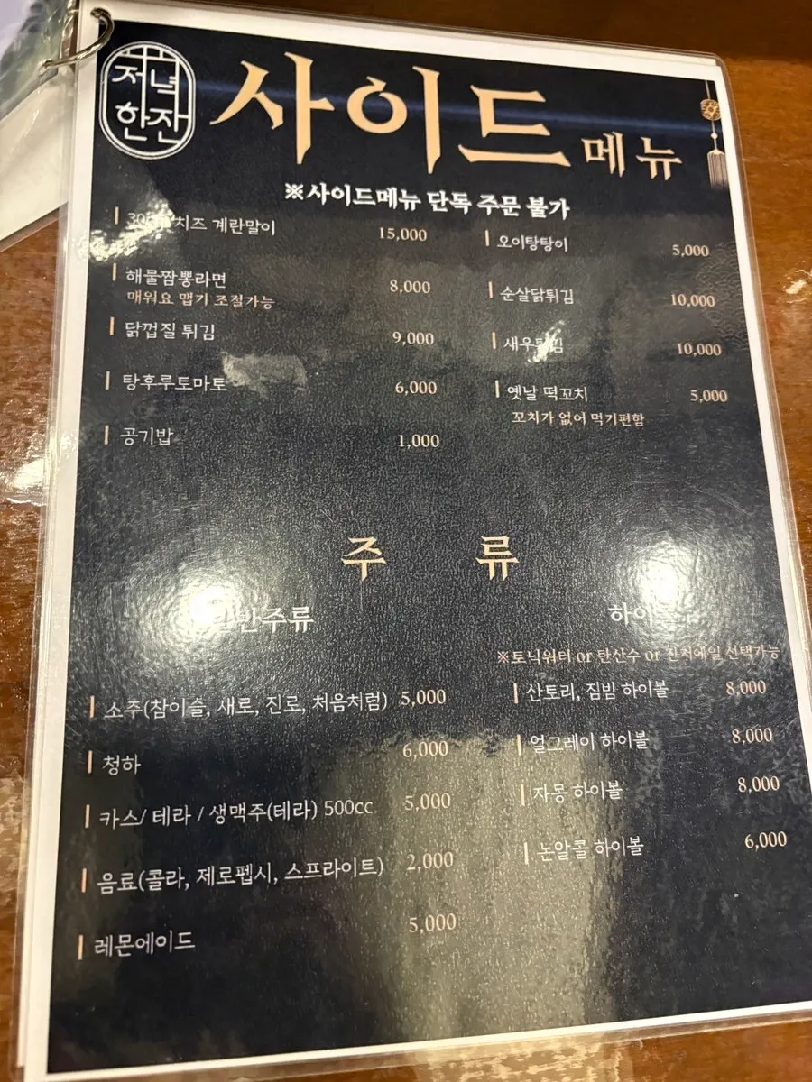 진열된 전통주 병들