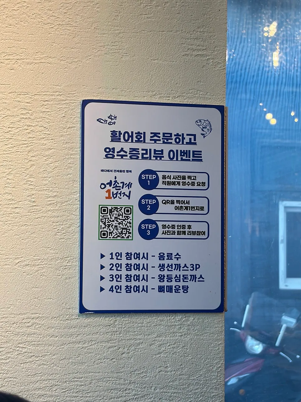 원목 톤과 스테인리스 테이블의 매장 내부