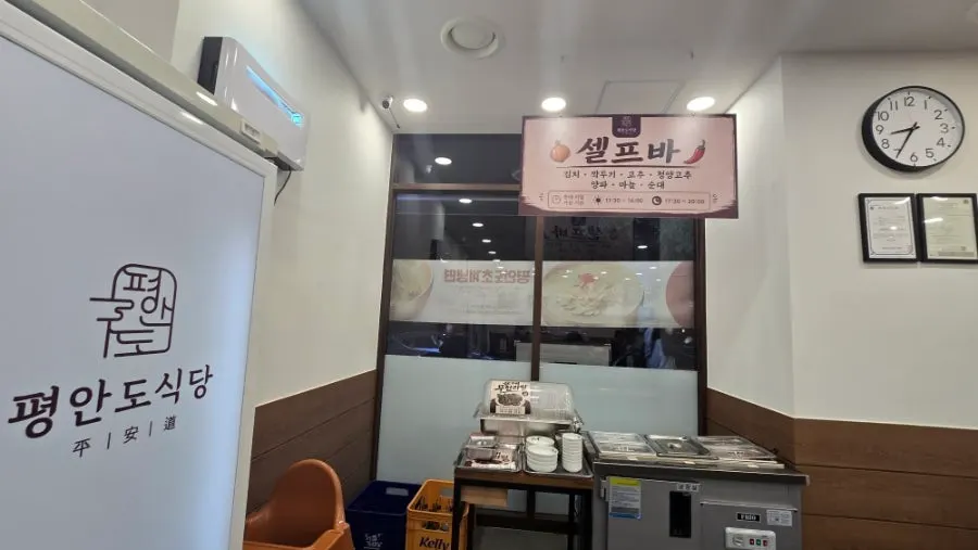 Sign showing the sundae and organ meat refill hours