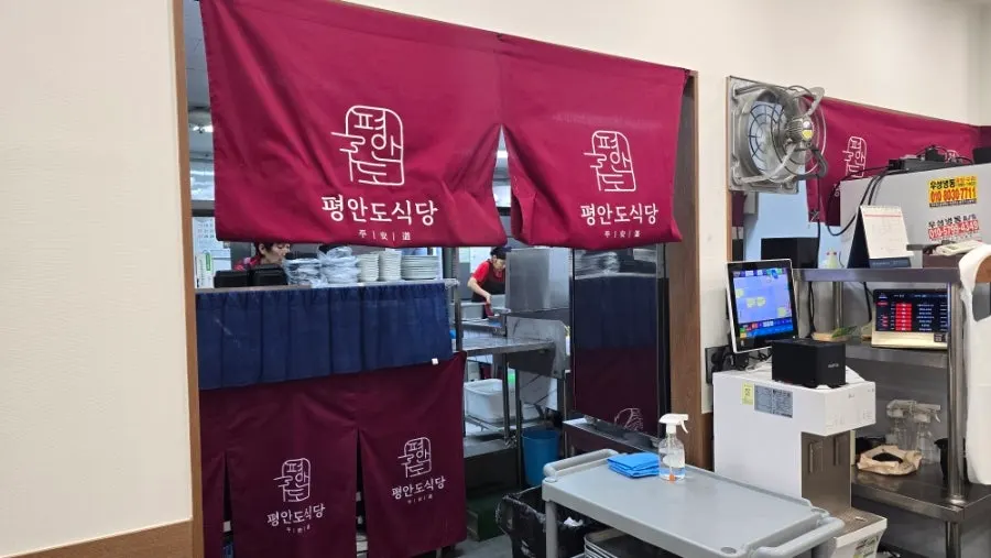 Clean, tidy kitchen at Pyeongando Restaurant Hwajeong Branch