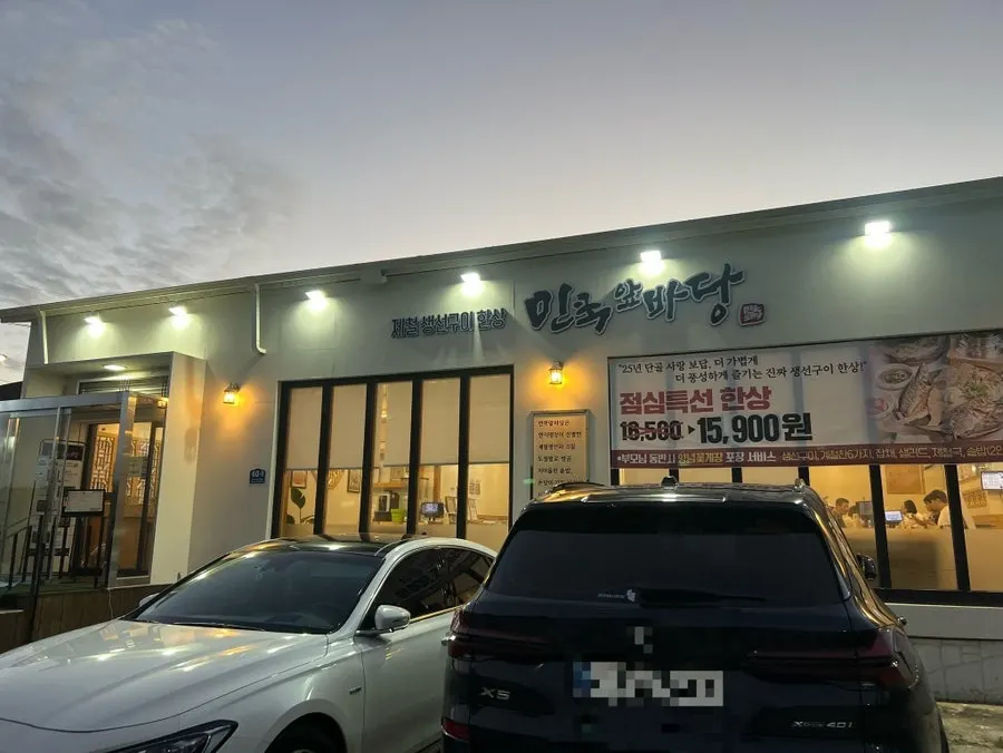 Min Cook Apbadang Seongsa restaurant information