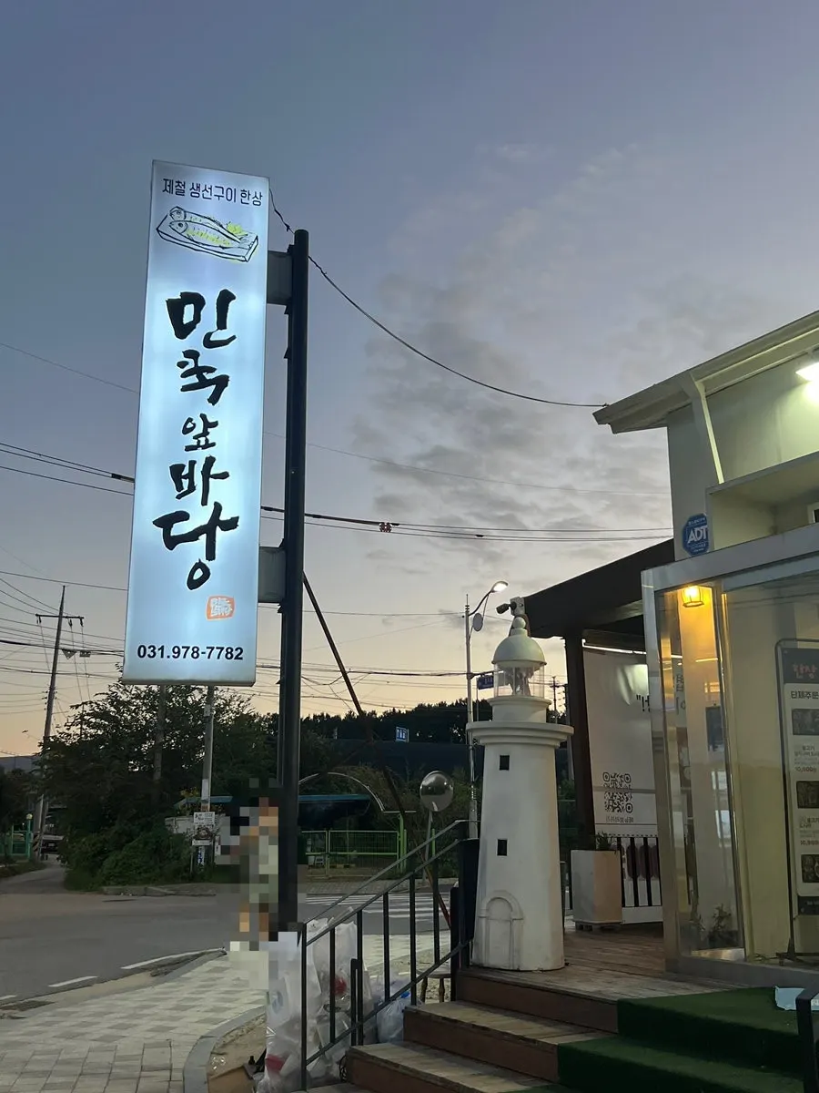 Parking information for Min Cook Apbadang Seongsa