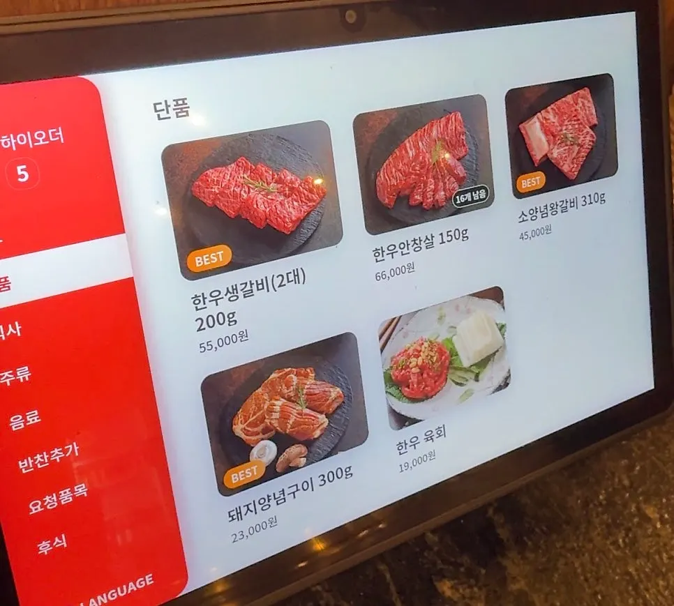 테이블 간격이 넓은 고깃집 홀 좌석