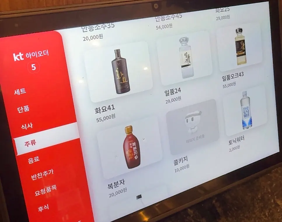 단체 모임 가능한 이화정 갈비명가 룸 내부