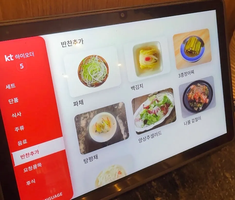 마곡 룸식당 분위기의 고깃집 좌석