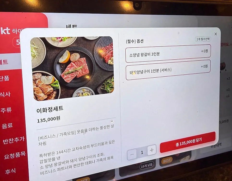 불판이 놓인 이화정 갈비명가 테이블
