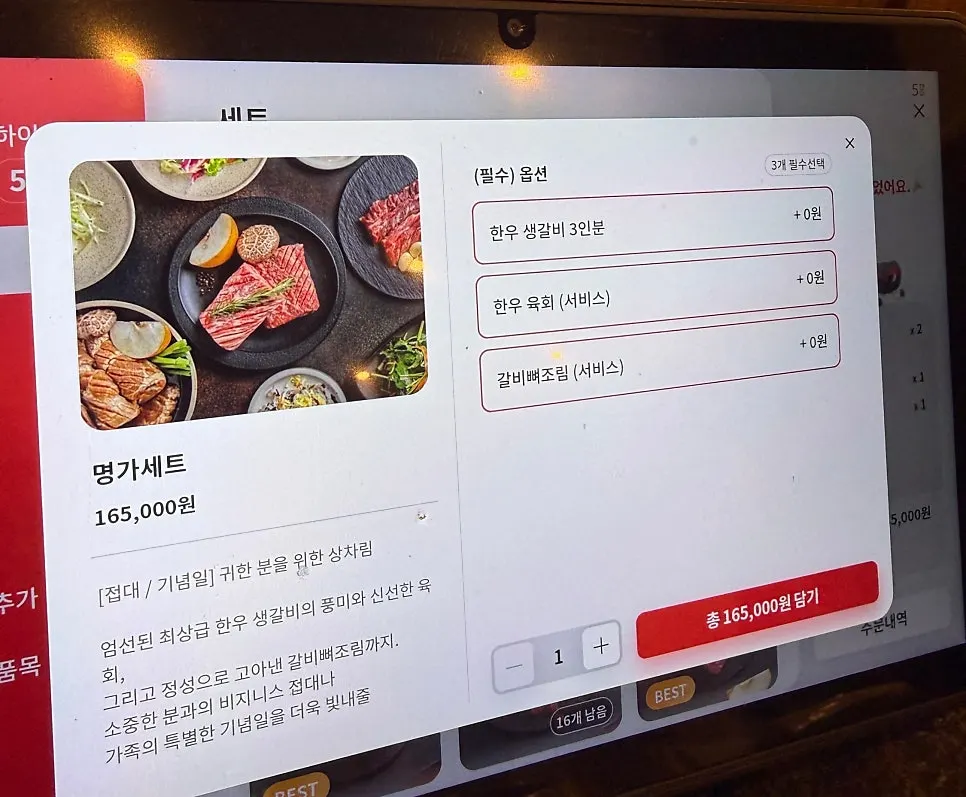 이화정 갈비명가 내부와 좌석 배치