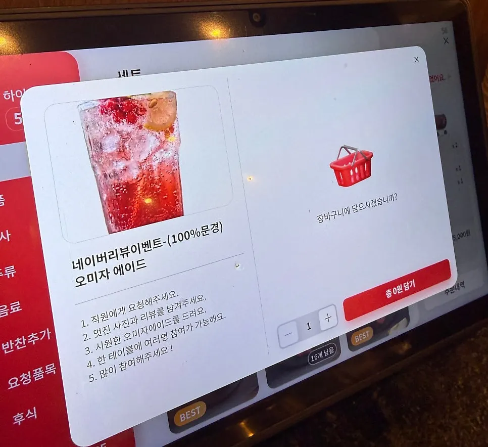 돼지 양념갈비 가격이 적힌 이화정 갈비명가 메뉴판