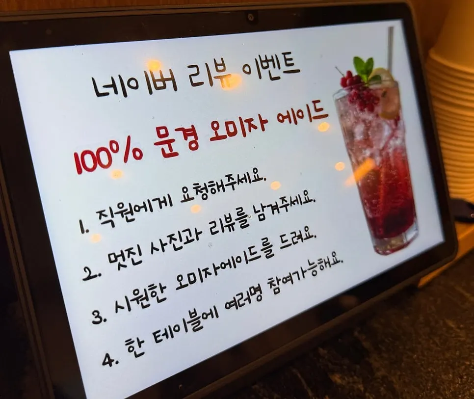 주류 메뉴와 콜키지 안내가 적힌 메뉴판