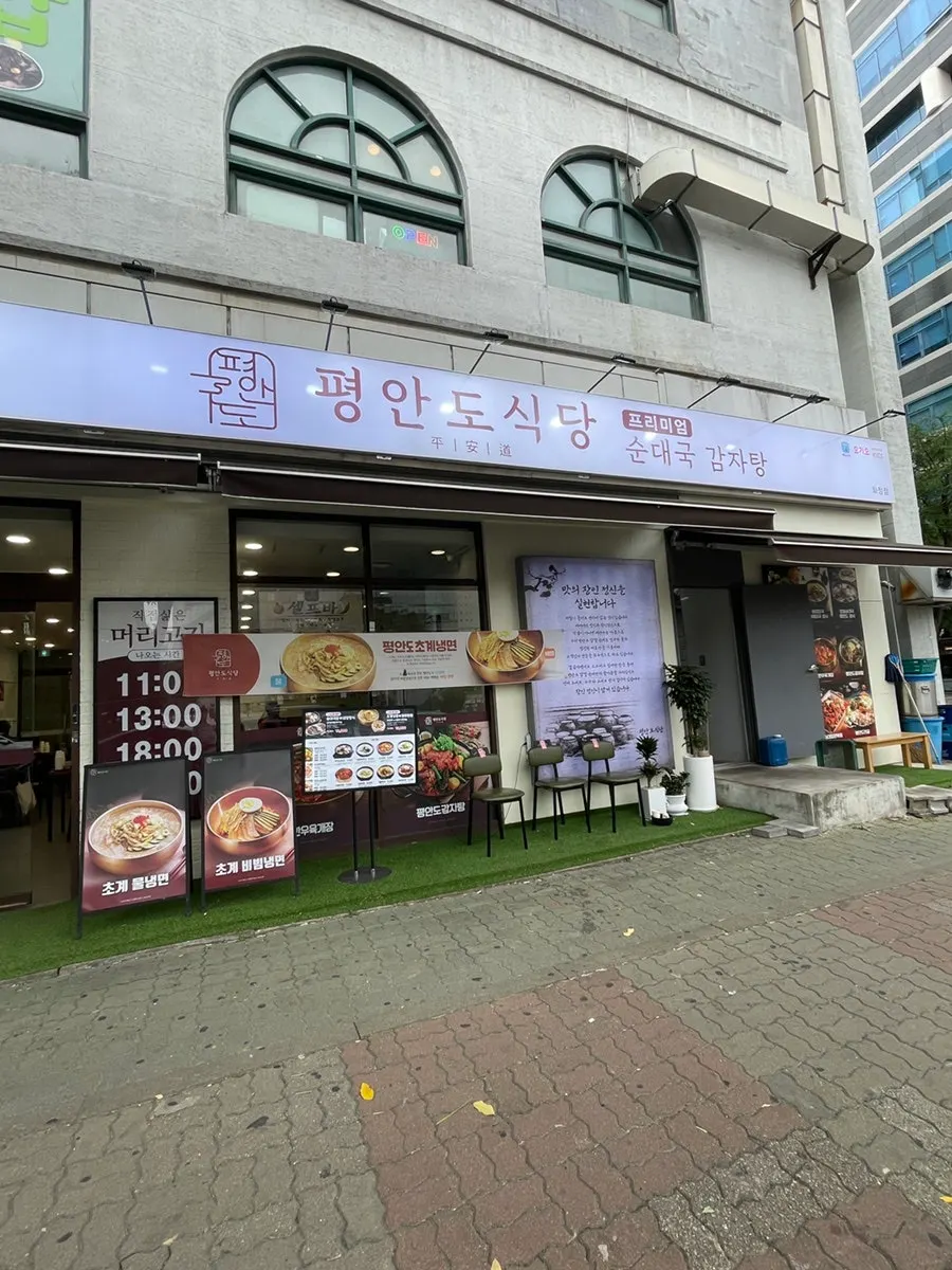 Scene of Hwajeong-dong during a late lunch outing