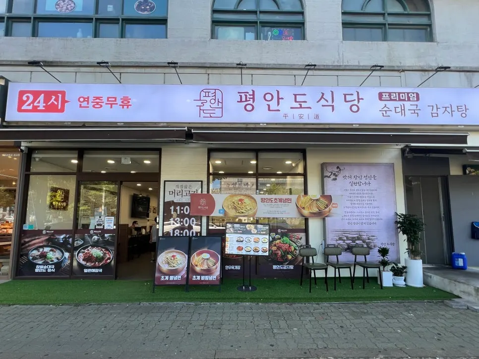 平安道食堂華亭店資訊