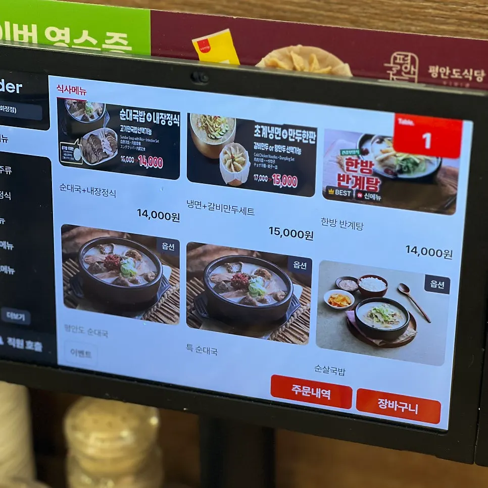 平安道食堂牛頭肉資訊