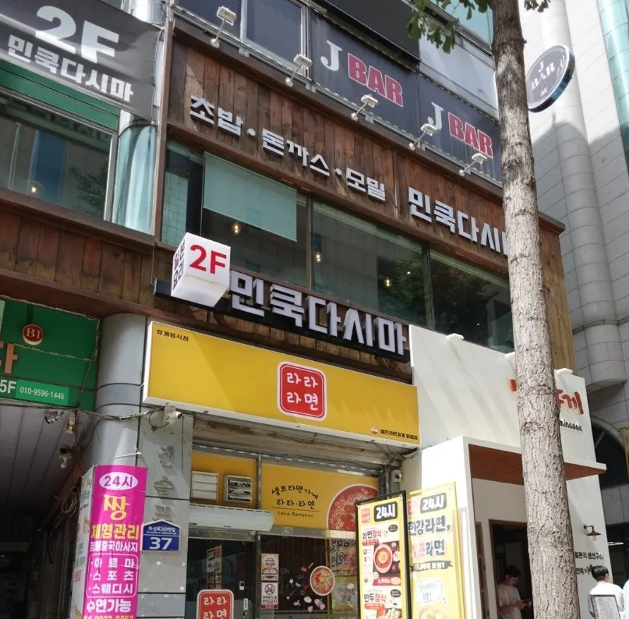 Exterior of Min Cook Dasima