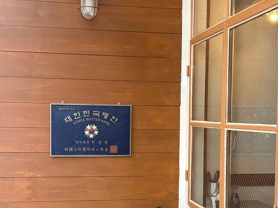 Chef Min Kang-hyeon's master-chef plaque