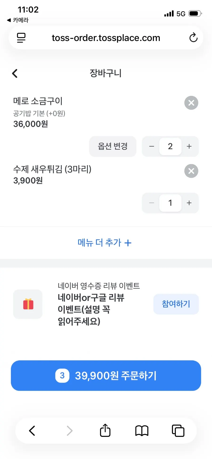 Table QR ordering screen with the menu list