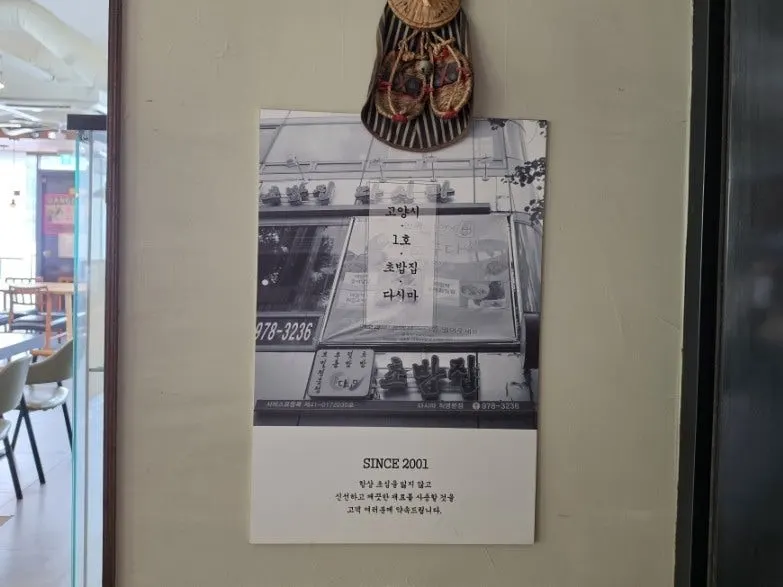 백년가게와 블루리본 인증 표시가 있는 민쿡다시마 입구