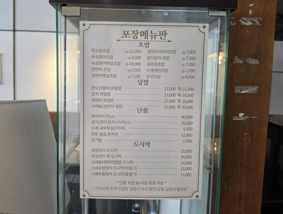 2001년 오픈한 화정맛집민쿡다시마 안내