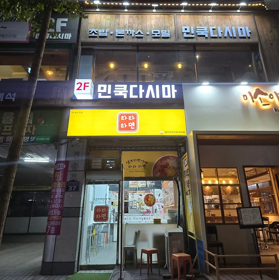 화정맛집민쿡다시마가 있는 건물 외관