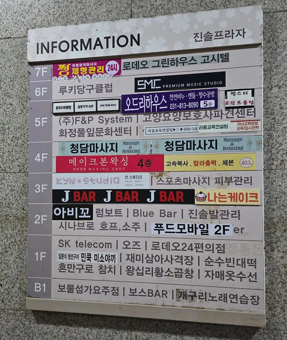 1층 민쿡미소야끼 간판이 보이는 입구