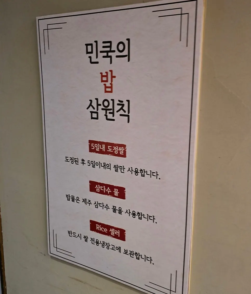 민쿡다시마 복도에 걸린 안내판
