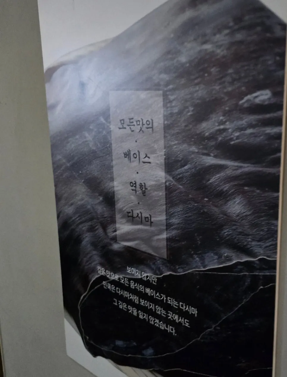 도정 5일 이내 쌀과 삼다수 관련 안내문