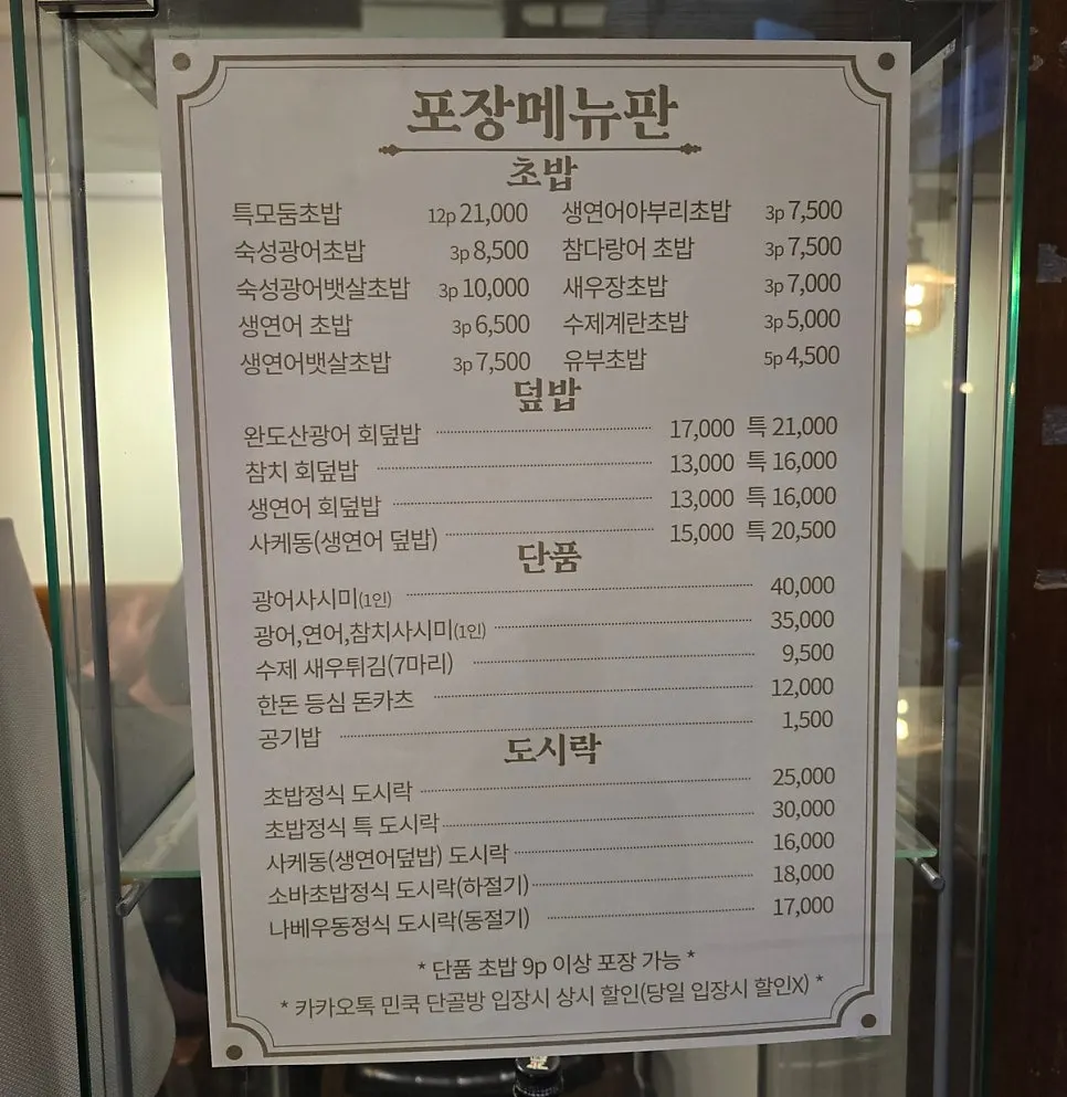 테이블 위 QR 주문 안내