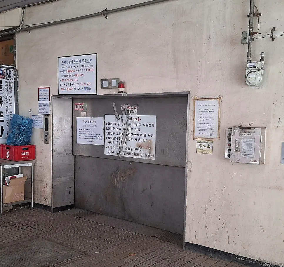 The mechanical parking lot entrance at the Min Cook Misoyaki building