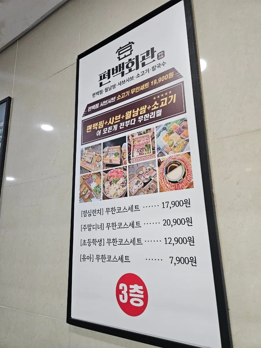 Store directions on the third floor of the Jjang Arcade building